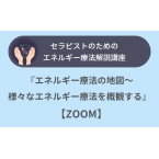 【ZOOM...